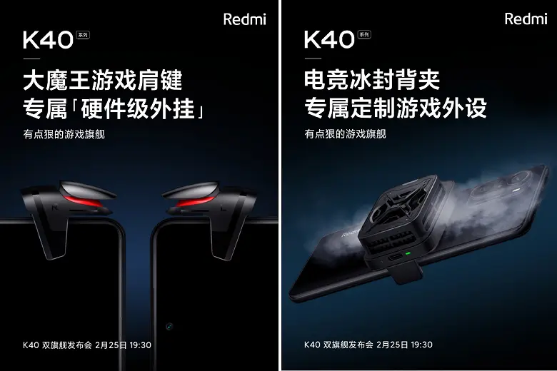 Redmi K40 s'est avéré être un smartphone de jeu