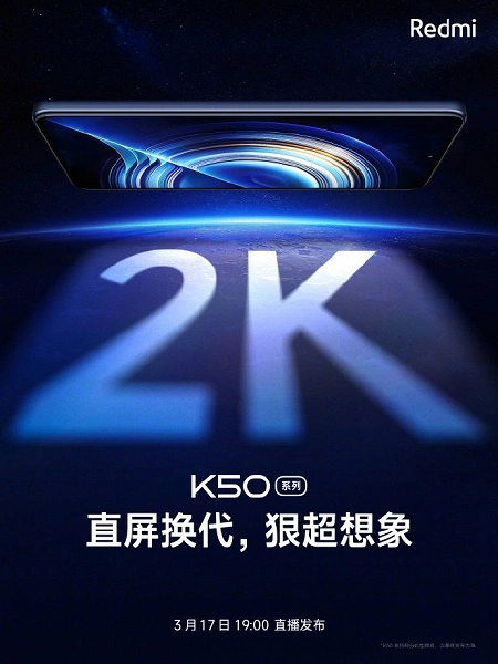 REDMI K50 Runtime recevra des écrans 2K Samsung Résolution 2K