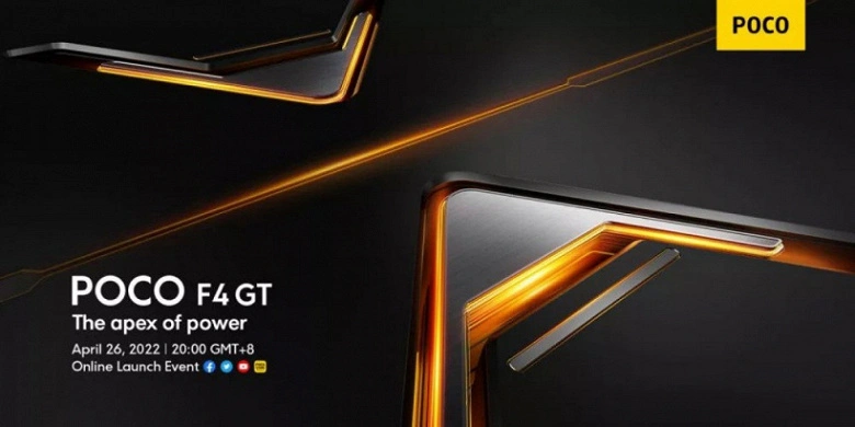 Snapdragon 8 Gen 1, 64 mégapixels, écran OLED 120 Hz et 120 W. Le tueur phare de Xiaomi Poco F4 GT apparaîtra le 26 avril