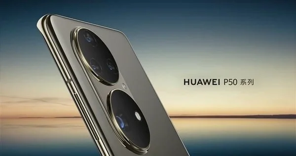 Huaweiはサムスンの道に沿って行きますか？ Huawei P50はSnapdragon 888 4GおよびKirin 9000Lプラットフォームを使用します