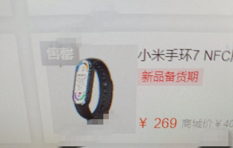 Xiaomi Mi Band 7 NFC는 중국 온라인 상점에 출연했습니다. 가격 - $ 40