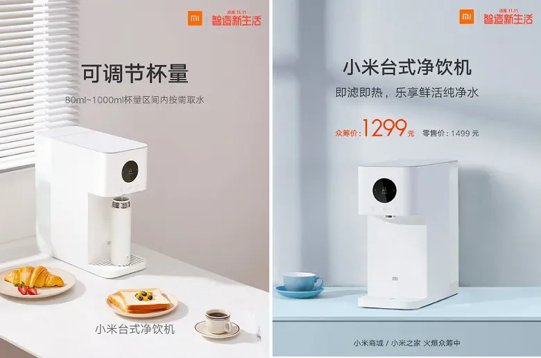 Presentato Xiaomi Mi Desktop Water Dispenser per bevande calde e purificazione dell'acqua