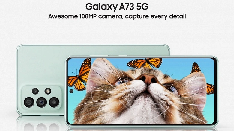 La società ha introdotto Galaxy A73, che è quasi migliore della galassia A72, ma c'è una sfumatura