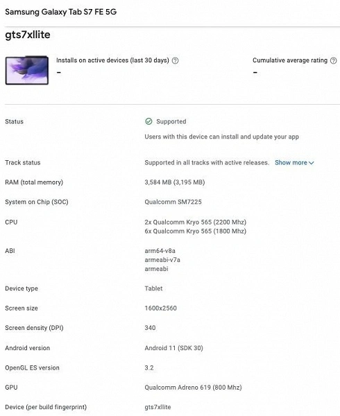 Galaxy Tab S7 FEタブレットはネットワーク上に点灯しています。特性