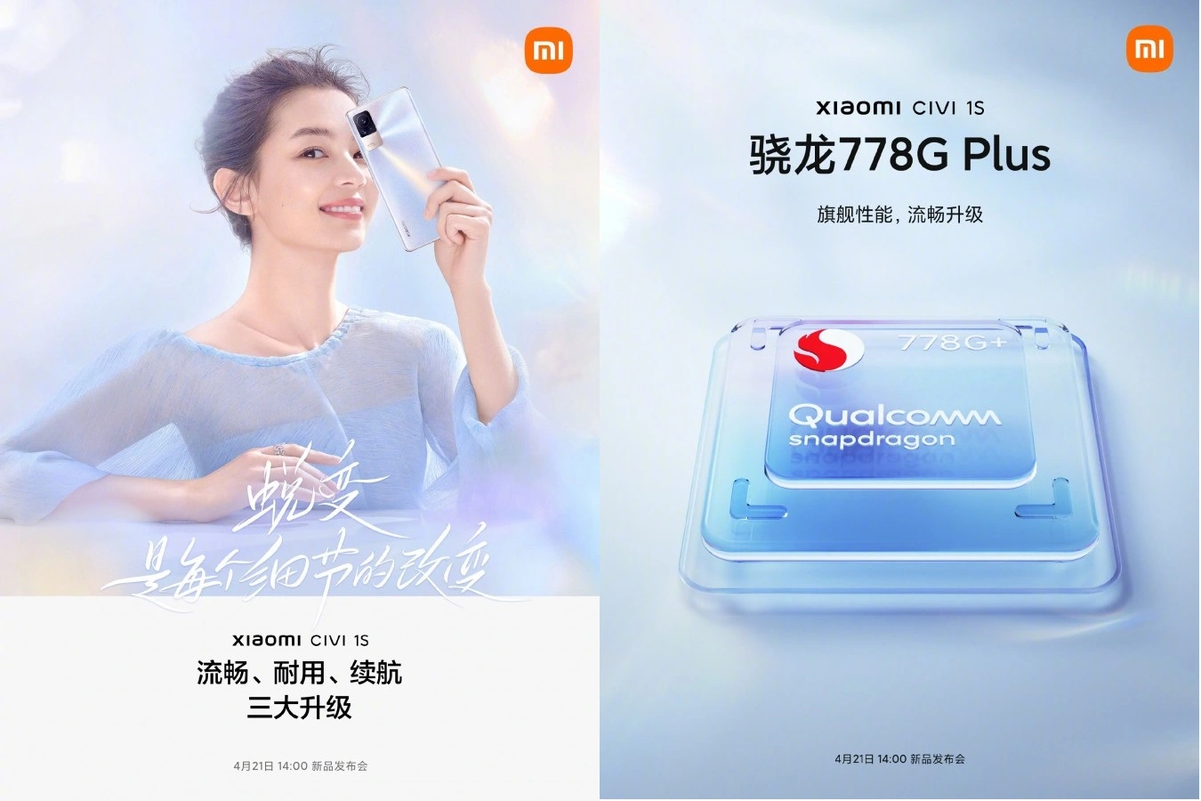 Xiaomi Civi 1S는 전임자보다 부드럽고 내구성이 있습니다.