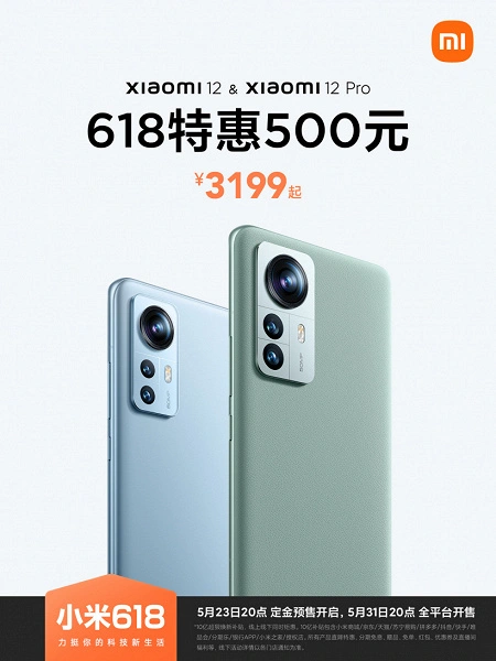 Xiaomi déclare une guerre des prix. L'entreprise réduit le coût de Xiaomi 12 et Xiaomi 12 Pro en Chine par une fois à la fois 75 $