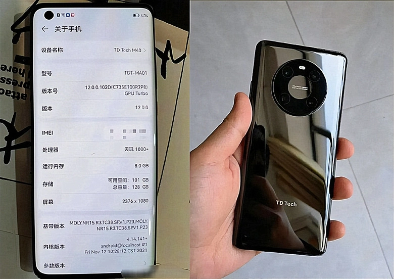 Huawei Mate 40スマートフォンの改良バージョンは、中国のTD Tech M40と呼ばれて販売されました