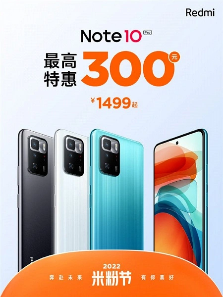 Redmi Note 11 Proに従って、Redmi Note 10 Proも中国で落ちました