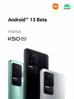 A versão beta do Android 13 foi lançada para Xiaomi 12, Xiaomi 12 Pro, Xiaomi Pad 5 e Redmi K50 Pro