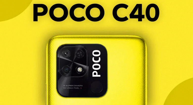 POCO C40は独自のスマートフォンになります。超低価格で、完全に新しいプラットフォームとMiui Go