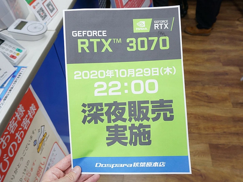 A differenza di Nvidia GeForce RTX 3080 e RTX 3090, è possibile acquistare schede grafiche RTX 3070