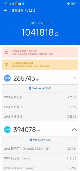 Redmi K50 Pro + contourné Xiaomi 12 Performance. Le premier test du nouveau flagship redmi à Antutu