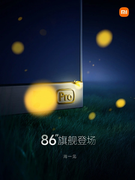 Xiaomiは新しい86インチのテレビを発表しました。高い画質と高性能を約束します