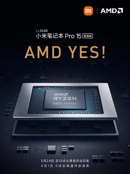 강력한 노트북의 발표 및 특성 MI 노트북 프로 15 Ryzen Edition