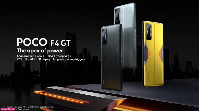 Poco F4 GT는 Snapdragon 8 Gen 1에 64 메가 픽셀 카메라와 4700mAh 배터리로 제공됩니다.