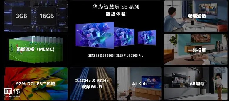 43 polegadas, 120 Hz, HDMI 2.1 - por US $ 255. Apresentado orçamento TVs Huawei Smart Screen SE de uma nova geração