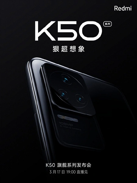A primeira imagem oficial do Redmi K50 Pro + na dimensional SOC 9000 e com uma câmera de 100 megapixels