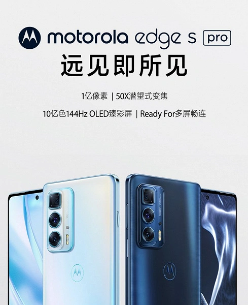 Snapdragon 870, 5-fach optischer Zoom, 144 Hz, viel Speicher und NFC für 255 US-Dollar. Motorola Edge S Pro (Moto Edge 20 Pro)