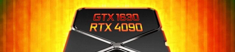 非常に予算のGeForce GTX 1630でさえ、時間通りにリリースされません。 Nvidiaは、アダプターの発売を延期しました