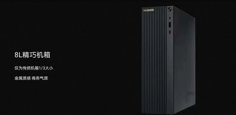 É apresentado o primeiro PC desktop Huawei MateStation. Fotos e detalhes