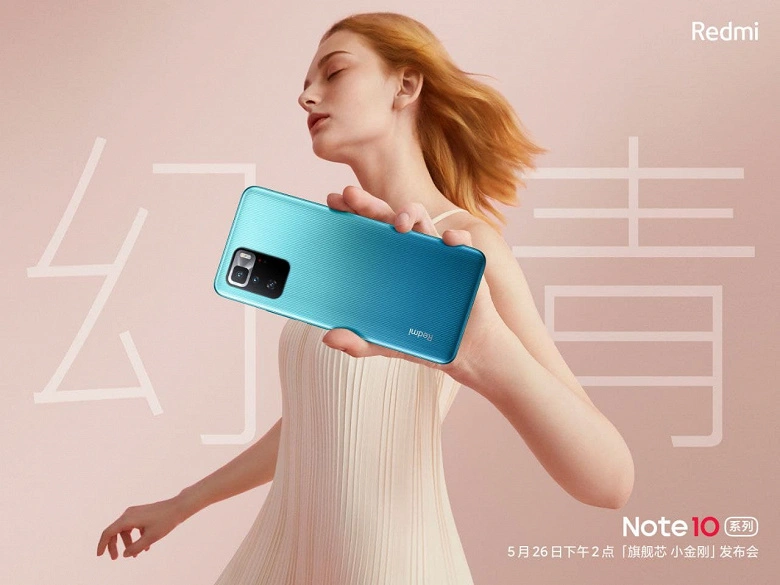 Redmi Note 10 Ultra는 모양을 보입니다. 스마트 폰의 공식 이미지가 게시됩니다