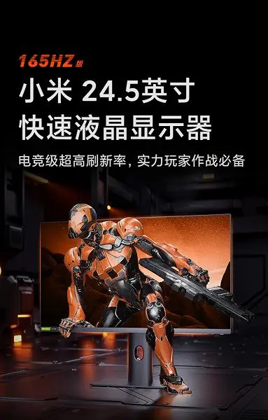 24.5インチ、165 Hz、HDR400は235ドルです。 New Xiaomi Game Monitorを入力しました