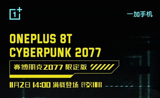 OnePlus 8T Cyberpunk 2077 Limited Edition in uscita il 2 novembre