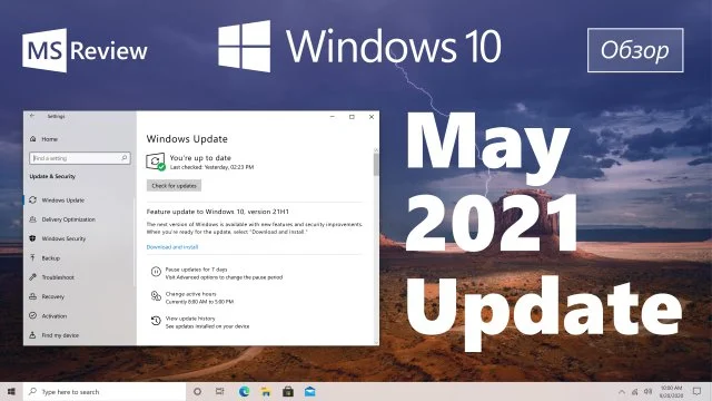 Revisão da atualização do Windows 10 de maio de 2021 - nada de novo