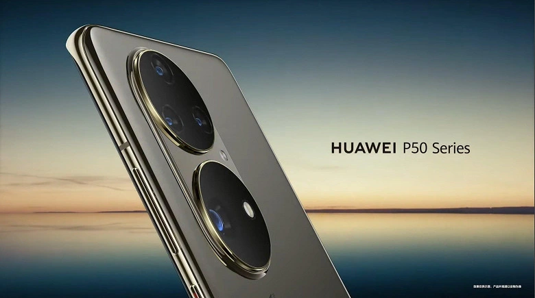 Huawei p50 wird am 29. Juli anwesend sein