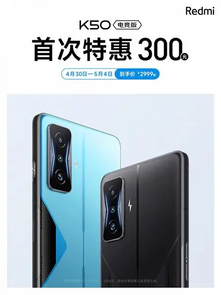 A edição de jogos Redmi K50 caiu de preço na China. O custo de um smartphone em dólares também é reduzido às custas da taxa de câmbio de Yuan