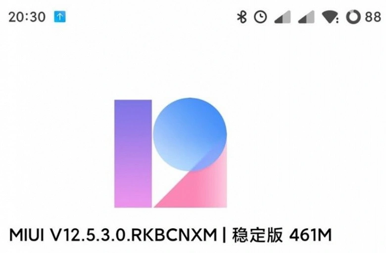 Xiaomi Mi 11 a reçu la version finale de MIUI 12.5 deux semaines plus tôt que promis