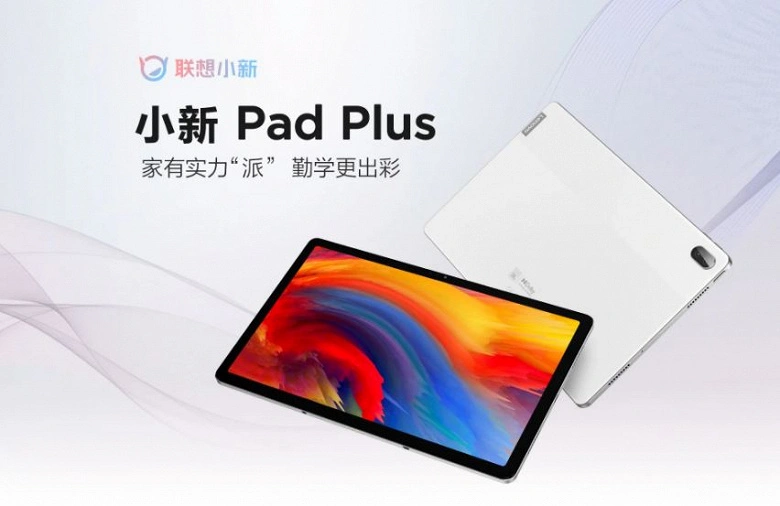 Eigenschaften von Lenovo Xiaoxin Pad Plus