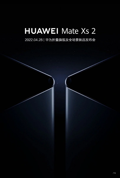 플래그십 스마트 폰 Huawei Mate XS 2는 아직 이용 가능하지는 않지만 이미 중국에서 주문할 수 있습니다