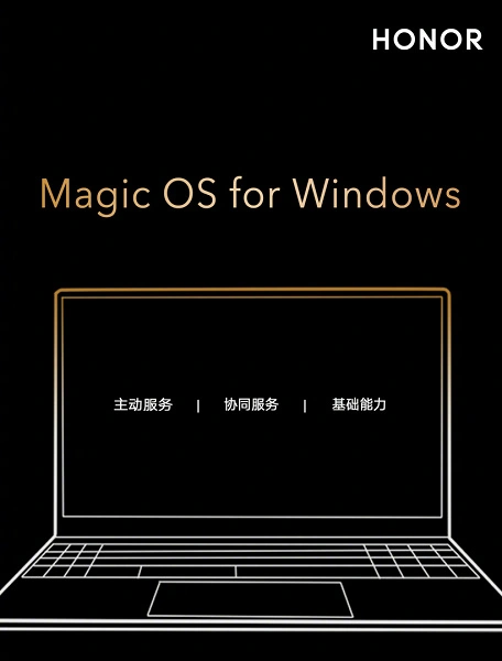 마법 UI와 같습니다. 랩톱에만 해당됩니다. 명예의 수장은 Magic OS를 발표했습니다