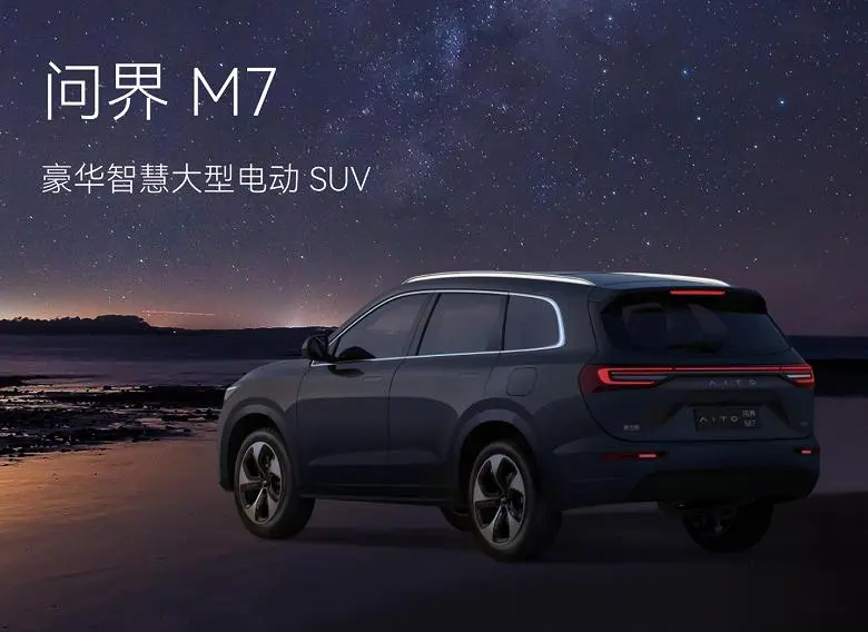 2番目のHuawei車は、大きなAito M7クロスオーバーです。会社の最初の電気自動車をいつ待つか