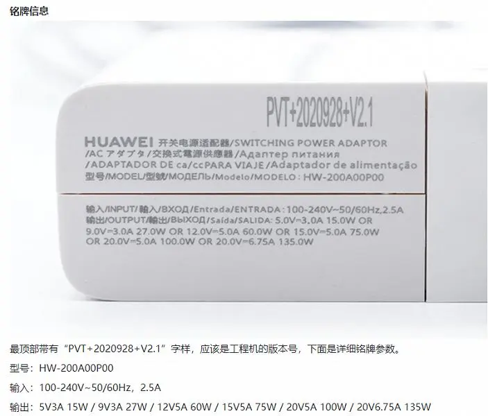 Huawei는 스마트 폰 및 노트북의 경우 135W의 용량을 갖춘 소형 충전기를 가지고 있습니다.