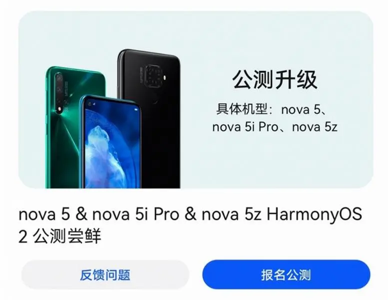 La version bêta d'Harmonyos 2.0 est sortie pour Huawei Nova 5, Nova 5i Pro et Nova 5z