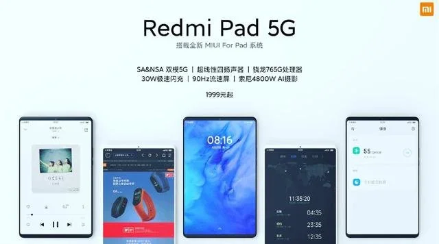 Redmiは、タブレットRedmi Pad 5gを準備します