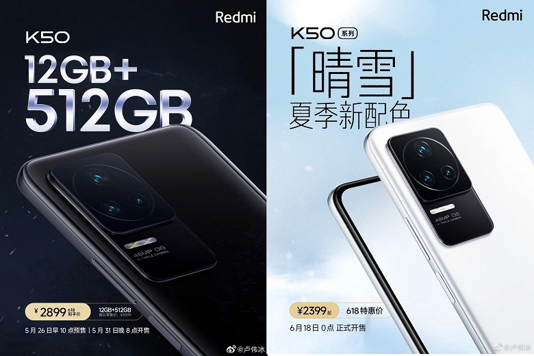 Redmi K50의 두 가지 새로운 버전이 한 번에 표시됩니다.