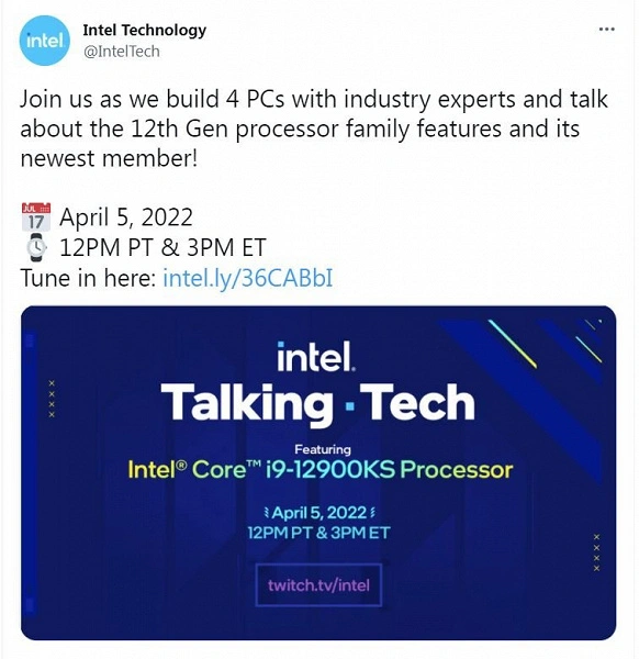 Intel Core I9-12900KS 프로세서의 출력 날짜 지정
