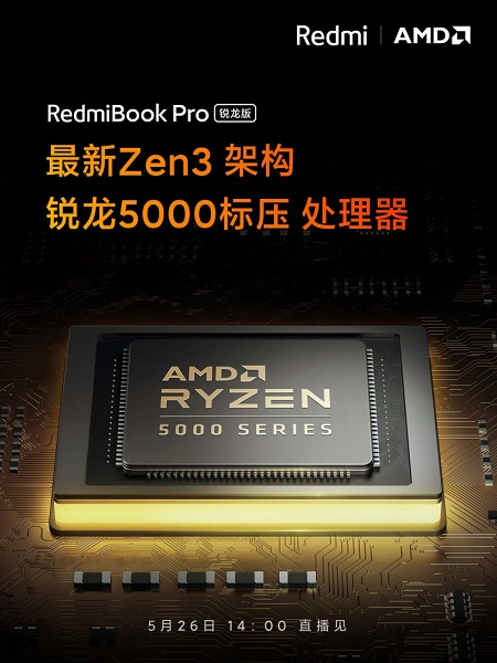 Redmi, Redmibook Pro Ryzen Edition 노트북 Amd Ryzen 5000H APU에 발표