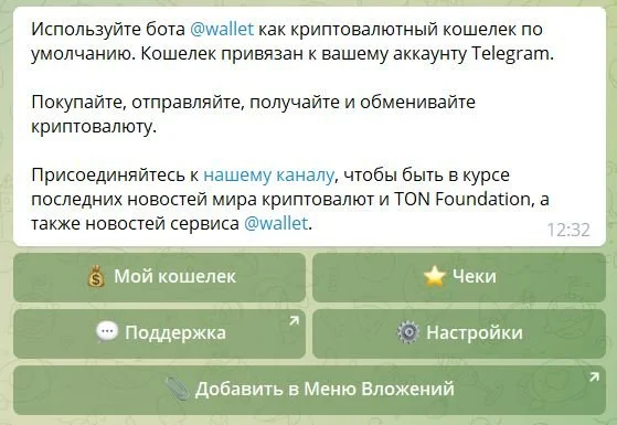 Telegram a la possibilité de traduire la crypto-monnaie. Bitcoin et toncoin disponibles