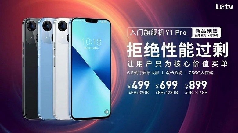 중국 클론 아이폰 13은 원본보다 10 배 저렴합니다. 스마트 폰 letv y1pro는 $ 75의 가격으로 제공됩니다.