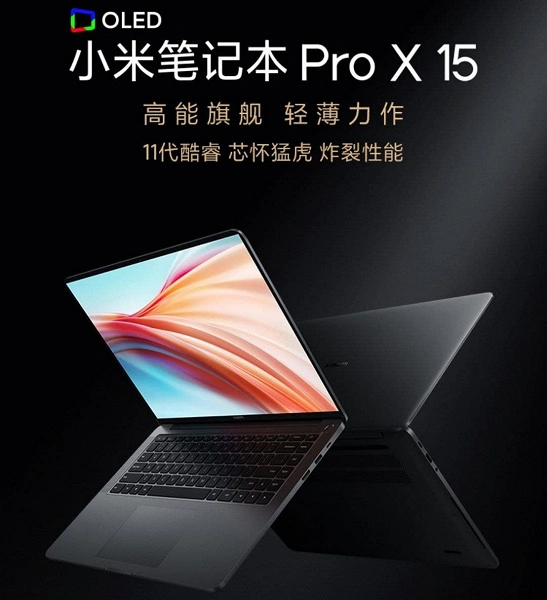 MI 노트북 프로 X 15 특성 및 가격