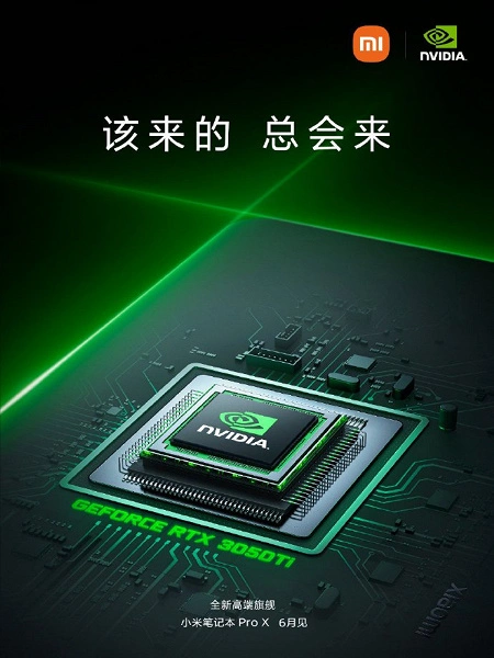 Xiaomiは、GeForce RTX 3050 TIグラフィックとMIノートブックPRO Xを発表しました。