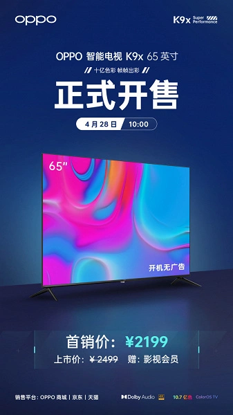 65 Zoll, 4K, 20 W Sound und keine Werbung - für 330 US -Dollar. In China begann der Verkauf des Oppo K9X TV
