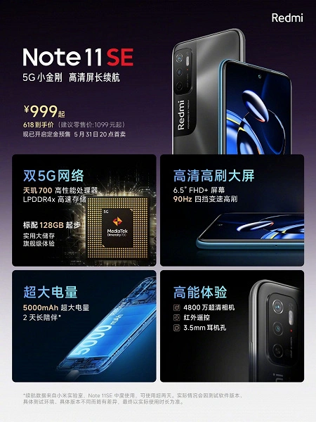 "Nato per accelerare la divulgazione del 5G." Xiaomi ha introdotto uno smartphone a buon mercato Redmi Note 11 SE con 90 Hz, 5000 m. E 48 MP
