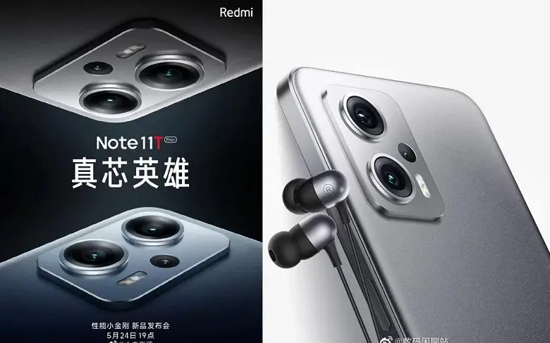 Redmi Note 11T Pro + recevra le meilleur écran plat 144-Hertze. Avec le smartphone, Ryzen Edition Redmi Book Pro 2022 sera présenté