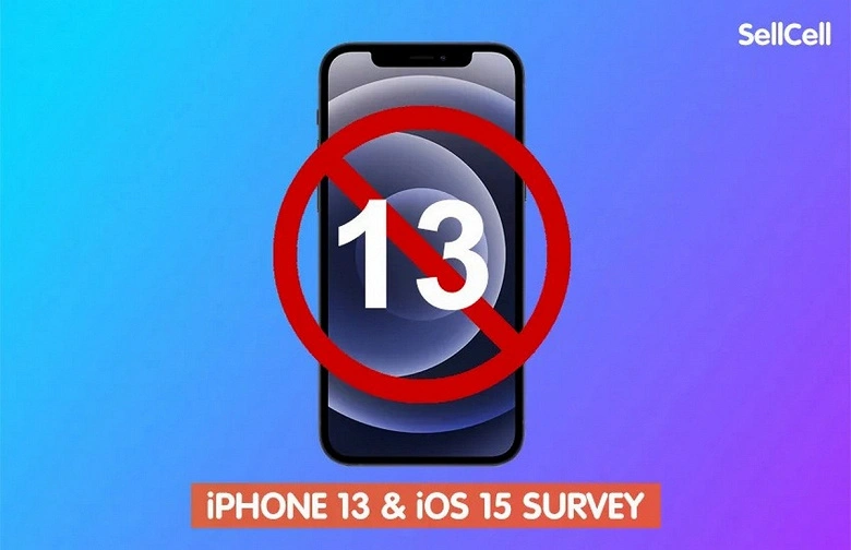 Apple 사용자의 3/4은 iPhone 13이라고도하는 새로운 스마트 폰을 좋아하지 않으며 18 %는 해당 수를 두려워합니다.