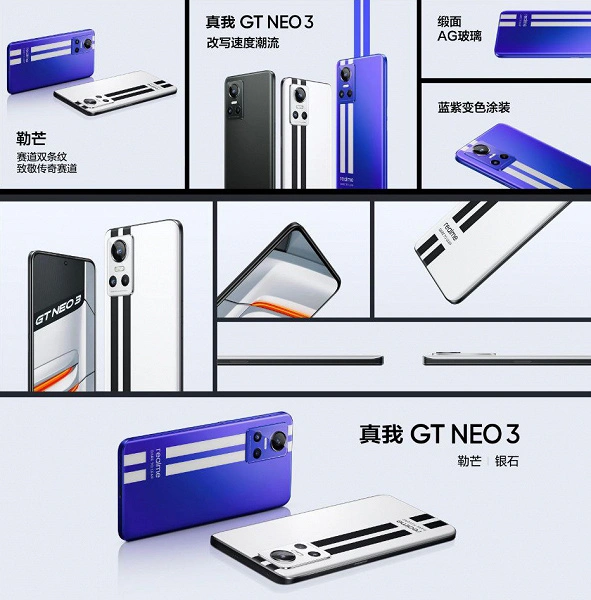 Redmi K50は非常に強い競争相手を持っています。 Realme Gt Neo 3が表されています -  150ワットの充電をサポートする世界初のスマートフォン